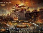 工会版传奇页游1.76版_挑战命运，全新体验的魔幻之旅！(传奇重装上阵_1
