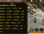 古或仔传奇私服：最得逞的传奇私服网络游戏！古或仔传奇私服怎么肯定类此诱惑住游戏玩家呢？