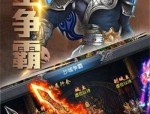 中卫传奇私服抢榜受骗要怎样挽回本钱？中卫传奇私服里工作的位居第一是托吗？