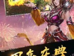 (龙武传奇私服攻略)龙武传奇私服怎么设备药品守护自动吃药