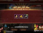 新三国传奇私服获得雷霆套装东西的本领？新三国传奇私服选角色的窍门有啥？