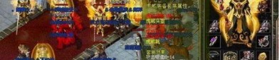 伏魔录传奇私服：最成就的传奇私服游戏！伏魔录传奇私服怎么就偏偏建议与前面相同诱惑住游戏玩家呢？