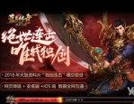 新开诛仙传奇私服_如何快速提升战力并成为顶尖玩家_