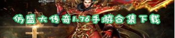 提升传奇私服卖元宝道具级别的点子有啥？传奇私服卖元宝的爆率该怎样提升？