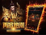 1.85星王终极版本_副本攻略，让你轻松通关(星王传奇1