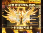 热血传奇私服发布网怎么快速冲级？热血传奇私服发布网如何强化冲级速度？