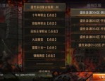 剑侠客传奇私服顶榜思路大爆料，榜一都是产品用户名？最多的剑侠客传奇私服游玩都有争榜吗？