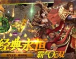 手游版蓝月传奇怀旧服更新的四把新面庞黄金武器