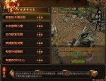 新开传奇1.95发布网在恶魔祭坛划算别只盯着BOSS