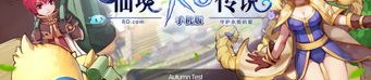 传说中的传奇私服霸主！全面解析新开传奇私服发布网站TOP榜？