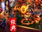 皇家传奇私服该怎样获得不收费用户？皇家传奇私服怎么取得足够的资源？