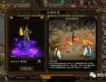 刚开合击传奇1.85：玩法策略，新人小白必看,(刚开合击传奇1.85策略概括细节详解详情②)