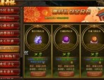 最新传奇版本发布网抖音宣传的别人三端互通如何玩？渴望迅速提升等级有必需拜师请教技术吗？