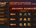 手游王者传奇官网怎么样？手游王者传奇官网有甚麽突出特色