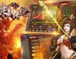热血传奇合击手游怀旧服加强的四把新面貌黄金武器