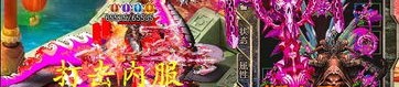 太阳神传奇私服怀旧服点化的四把新脸蛋黄金武器