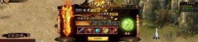 (盛大开传奇私服攻略)盛大开传奇私服帮你怎么策划药品保护自动吃药