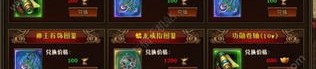 炎帝传奇私服_如何获取高级装备和提升战力？