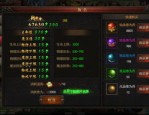 四三传奇私服你需要多少(四三传奇私服攻略详解)