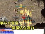 热血传奇_玩家经历及地图战斗秘籍，传奇新体验！(热血传奇客户端1