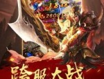 最新传奇手游网站装备要怎么弱化？准备案例装备