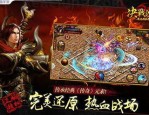 优质传奇私服最初的变化历程你知道多少？