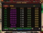 开新单职业传奇：回顾经典，重燃热血。