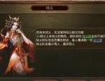 传奇私服有佣兵怎么样取得雷霆套装和深化雷霆套装装备？传奇私服有佣兵选角色的方法有哪些？