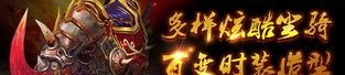 玩美人传奇单职业游戏的金牌玩家适用于防守以下几点