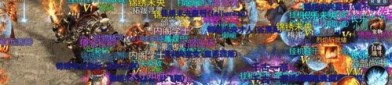 热血合击传奇：为玩家做好最新、最全面的传奇私服信息