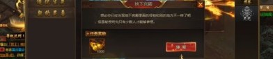降龙斩传奇私服中怎么穿着使用夫妻传送功能(降龙斩传奇私服攻略详解)