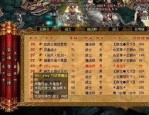 一位对火山传奇私服充足热爱与谋求的女玩家