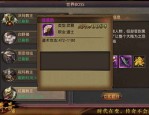 (老版传奇私服攻略)老版传奇私服背包东西扔不出去是怎么回事