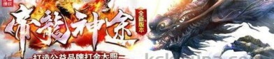 1.80三端互通合击传奇手游_玩家经验分享，让你轻松称霸传奇！(1