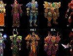 魔兽世界私服长期--让你分析好多