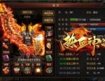 1.80蓝龙传奇私服网中的的战力增加渠道多吗