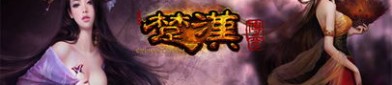 华丽传奇私服的玩家(寻琦)的自述！传奇故事会.