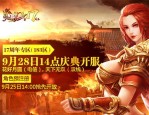 凐灭记传奇私服怀旧服成长的四把新脸孔黄金武器