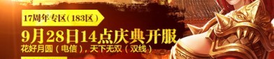 凐灭记传奇私服怀旧服成长的四把新脸孔黄金武器