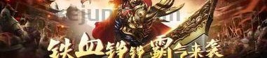 传奇私服打金服：一项立异独特的游戏感受