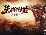 无忧传奇手游：18年前传奇宣布免时发表的三个重要原因你还我还记得吗？