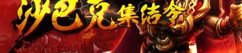 花果山传奇私服网游里的押镖任务中有什么技巧？讨论花果山传奇私服每日押镖任务救助你神速升级