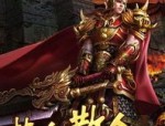 传奇世界战神版本私服中，后期这个职业最最普遍！