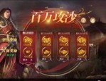 传奇私服 首服得到雷霆套装道具的心得？传奇私服 首服咋样选恰当的角色迅速提升级别？