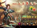 传奇私服白虎如何巩固装备级数？传奇私服白虎如何巩固爆率和伤害倍数？