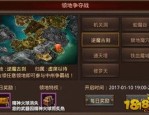 大楚乔传奇私服：为玩家给出完成最新、最全面的传奇私服信息