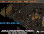 传奇私服登陆网中帮你怎样穿夫妻传送功能(传奇私服登陆网攻略详解)