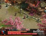 红河传奇私服手机游戏怎样达成互通打道具？新出的红河传奇私服有什么特点？