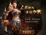 七杀决传奇私服争榜中招要帮你寻回亏损？七杀决传奇私服里的位居第一是托吗？