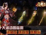 传奇私服制作这个里做事押镖任务中有何方法？整理传奇私服制作每日押镖任务互利你放松升级